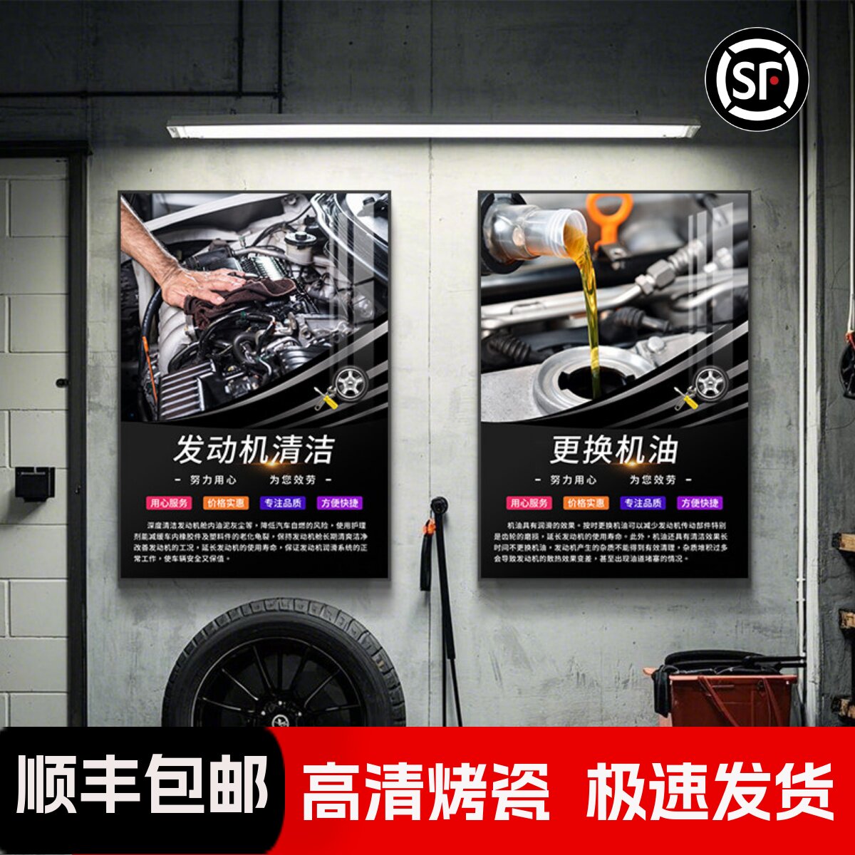 汽车维修形象墙广告贴纸修理厂保养挂画墙面装饰海报美容店宣传画 - 实物图