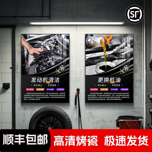 汽车店墙面布置装饰广告宣传海报