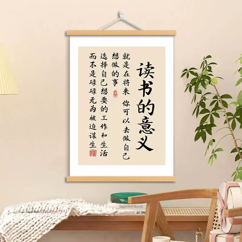 学生书法励志挂画自律激励学习画