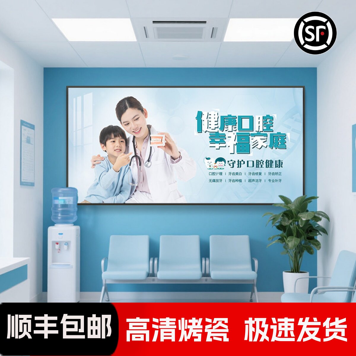 口腔科诊所宣传挂画牙科诊室咨询室广告形象背景墙墙面装饰画壁画