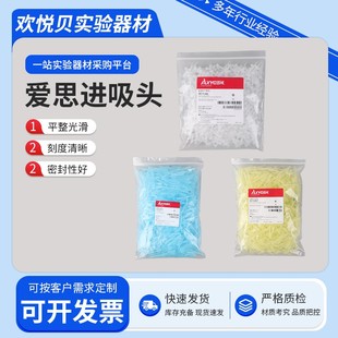 无DNA 200ul1000ul吸头无菌 RNA酶无热源枪头 10ul Axygen爱思进
