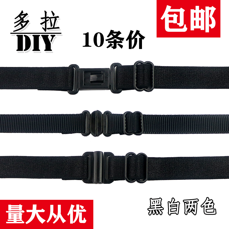 领结插扣弹力手工材料