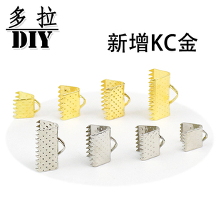 多拉diy饰品配件 马仔夹扣扁带扁线夹扣手链项链夹片包扣材料