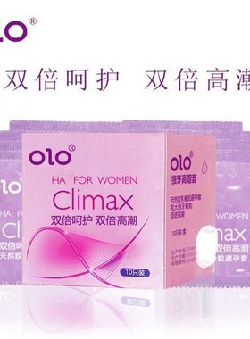 超薄成人用品高潮maxOLO玻尿酸避孕套0.01男用情趣安全套套红色