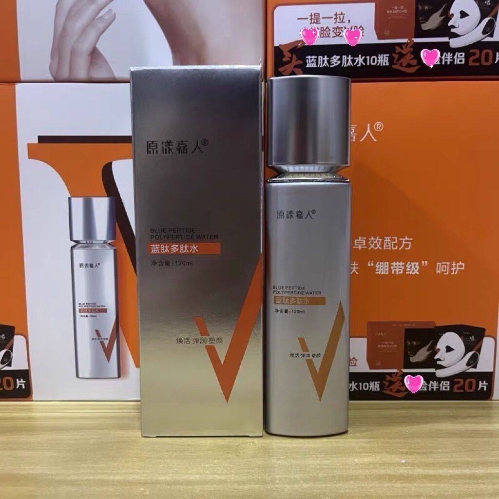 原漾嘉人蓝肽多肽水保湿修护提亮化妆水/爽肤水