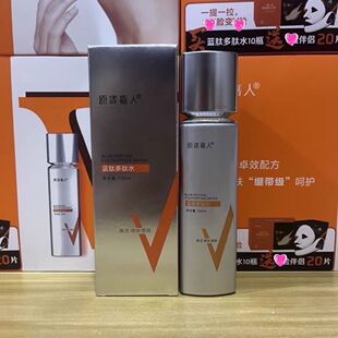 原漾嘉人蓝肽多肽水保湿修护提亮紧致爽肤水官方正品