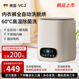 VCJ全自动迷你洗衣机家用婴儿小型出租屋内衣内裤专用带脱水烘干