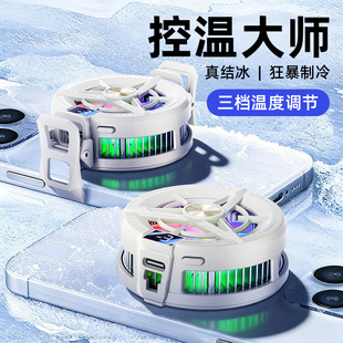 新款手机散热器半导体制冷数显磁吸背夹电竞游戏直播降温神器轻音