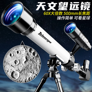 学优马天文望远镜儿童观星高清风景专业户外寻星学生生日礼物玩具