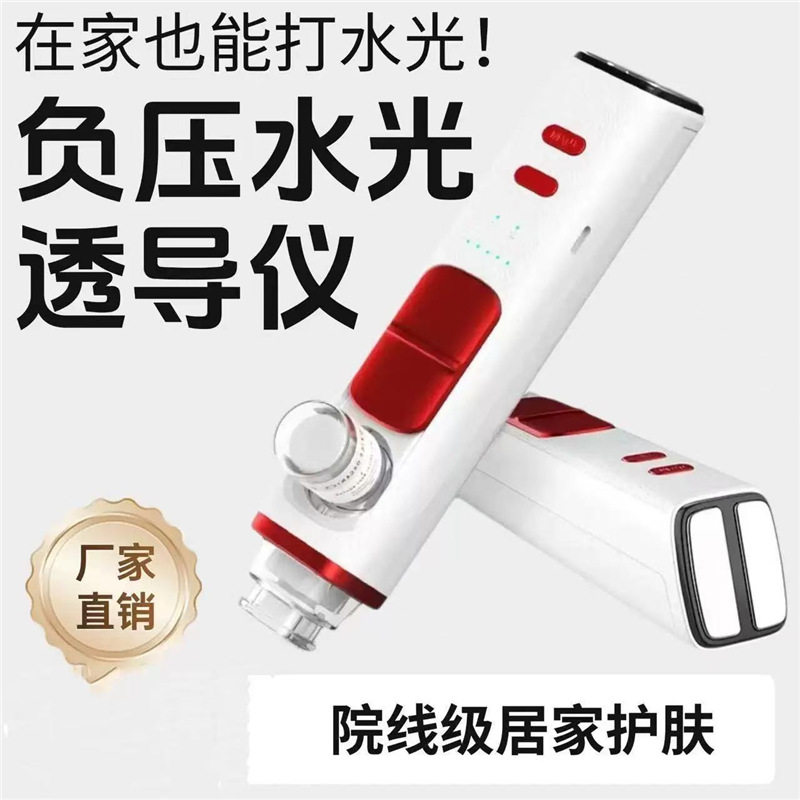 负压水光机仪器 手持自打提拉嫩肤脸部精华导入仪电脉冲美容仪