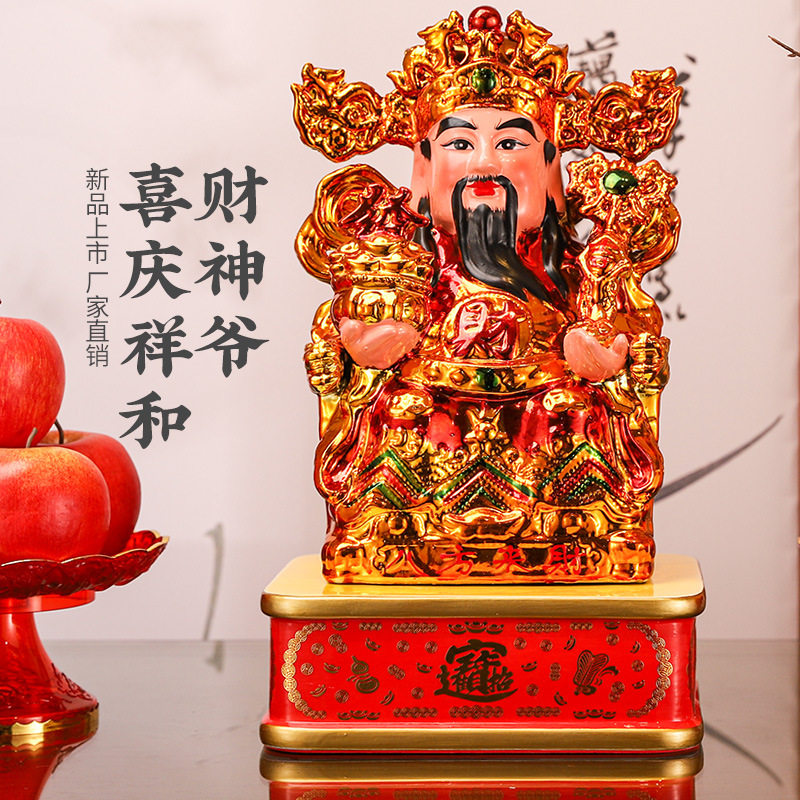 14寸陶瓷财神爷供奉佛像摆件请文武财神神像家用客厅店铺开业套装