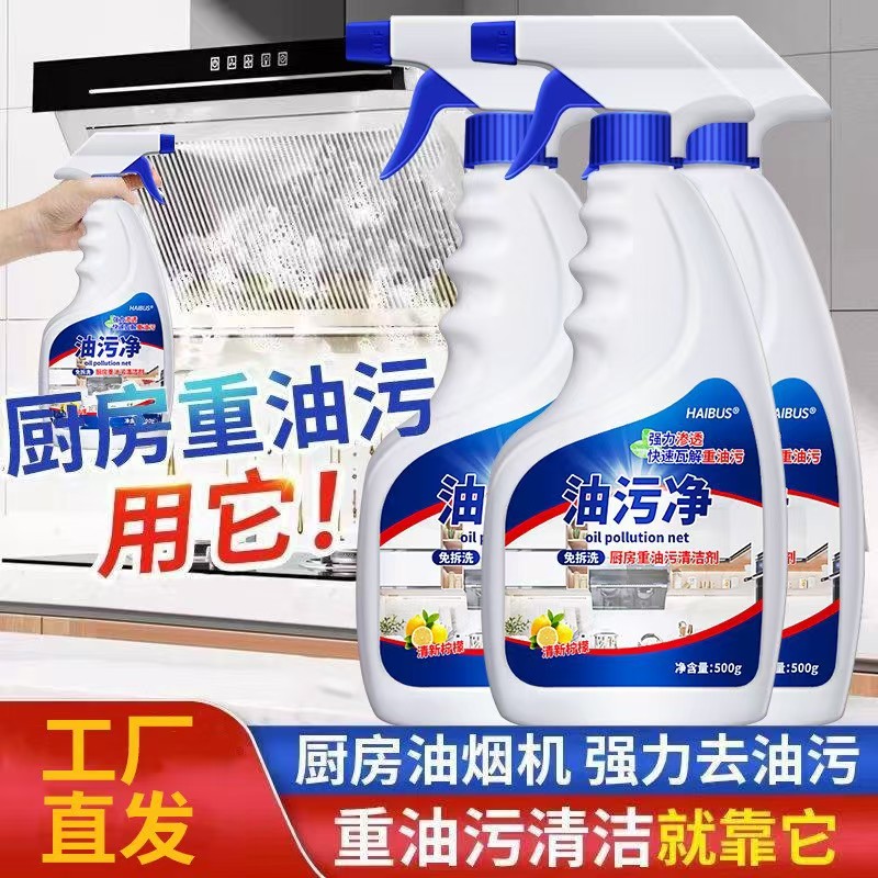 正品去油污神器除油剂重油清洁剂