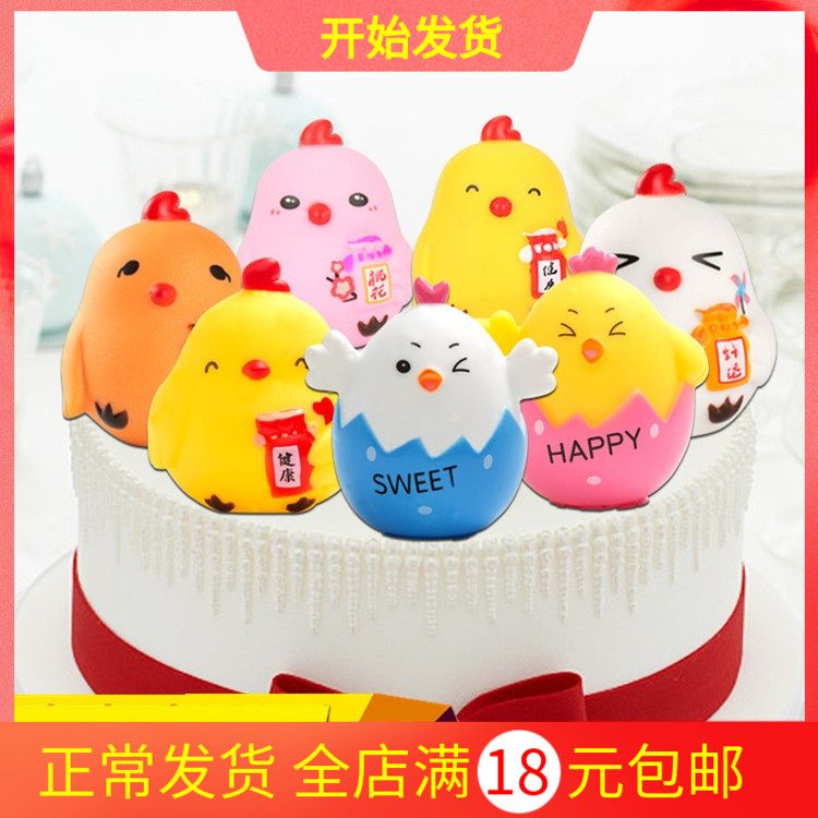 快乐小鸡蛋糕装饰摆件 鸡宝宝周岁蛋糕插牌小黄鸡主题甜品台装扮
