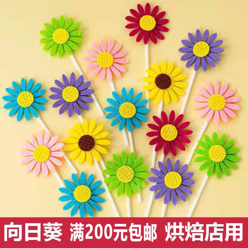 向日葵蛋糕装饰插牌创意太阳花花朵插件生日烘焙甜品台装扮插旗