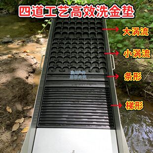 淘金神器升级款涡流鎏金淘金溜槽超滤小型洗金便携式无动力工具全
