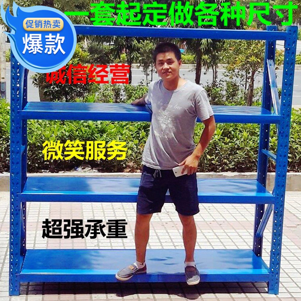 广东仓储货架昌粤金属拆装定做