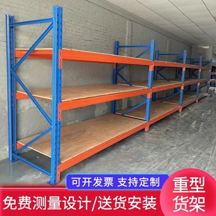 工业重型货架超强承重大型仓库货架布匹板材仓储货架卡板货架定做
