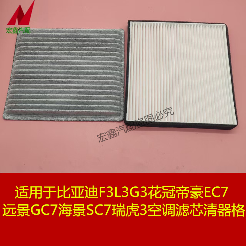 鑫宏飞空调滤清器过滤网