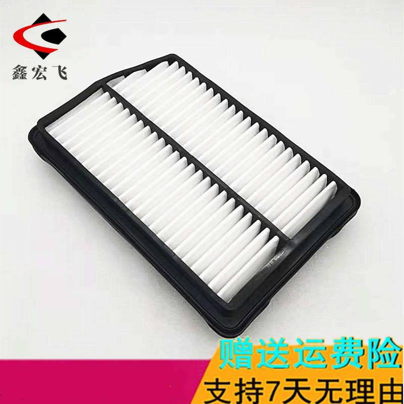 适用于15-18款吉利英伦C5 SC515空气滤芯空滤格 空滤清器格保养件