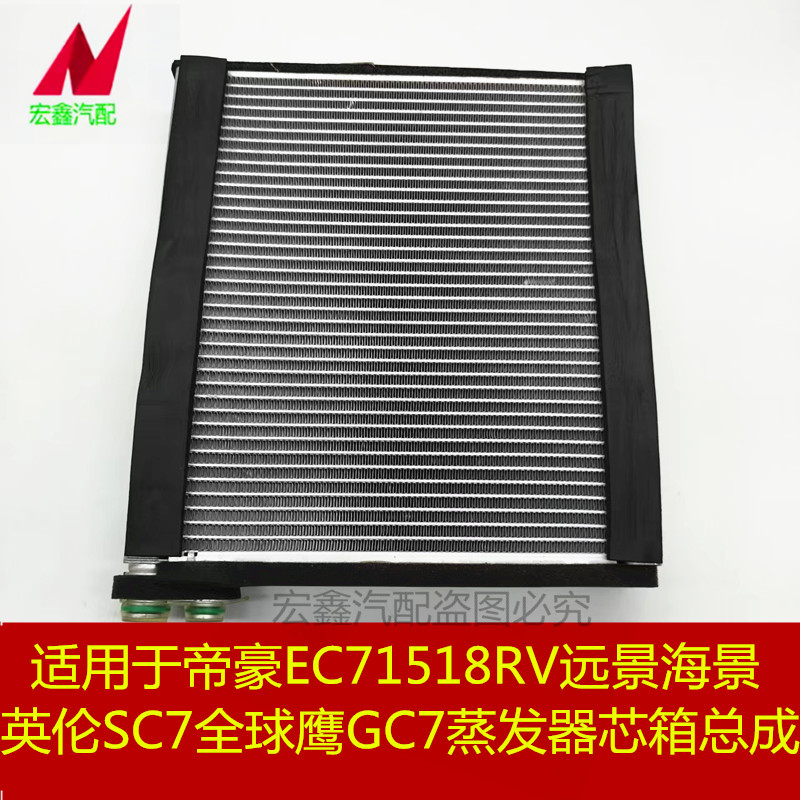 鑫宏飞空调蒸发器芯蒸发箱水箱