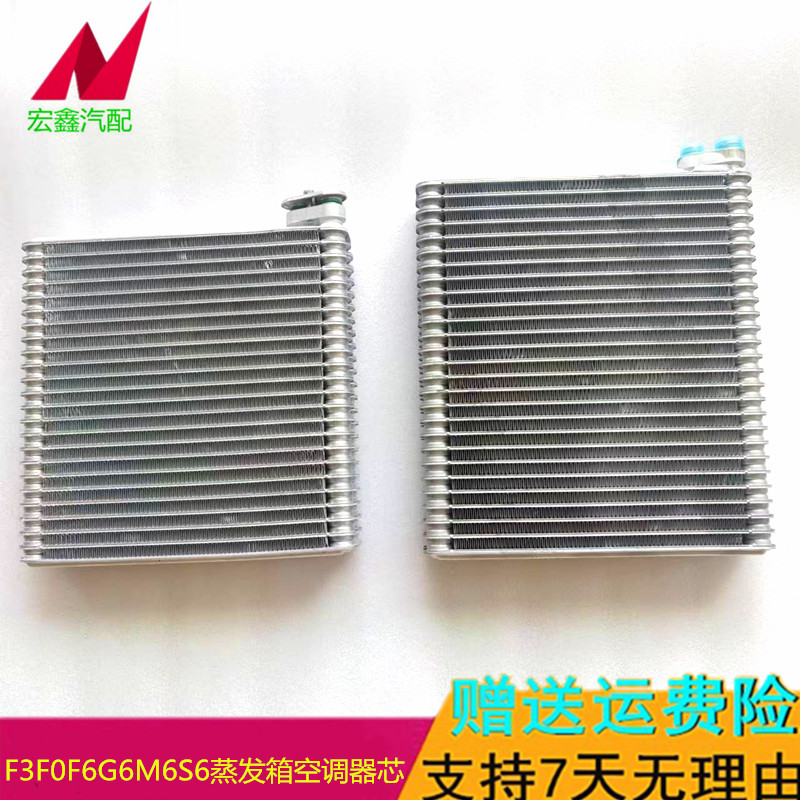 适用比亚迪F3蒸发器芯 F0L3G3F6G6M6速锐S6G5秦宋 蒸发箱空调器芯