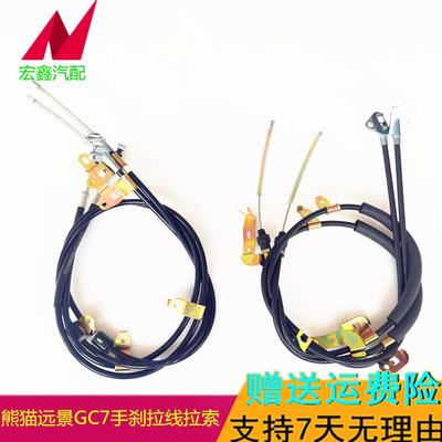 鑫宏飞后刹车线手刹拉线拉索