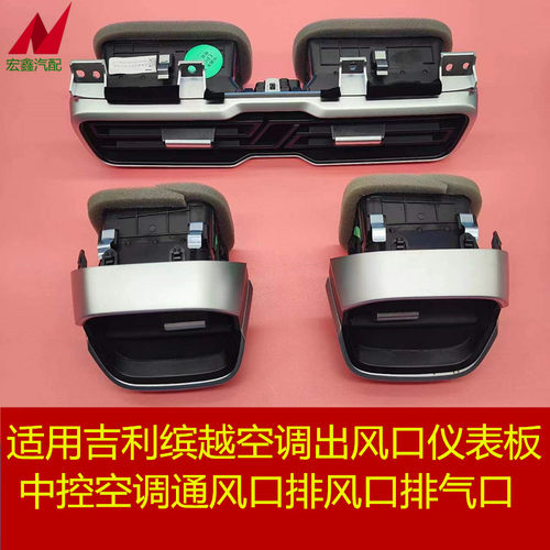 鑫宏飞空调出风口通风口带拨片叶