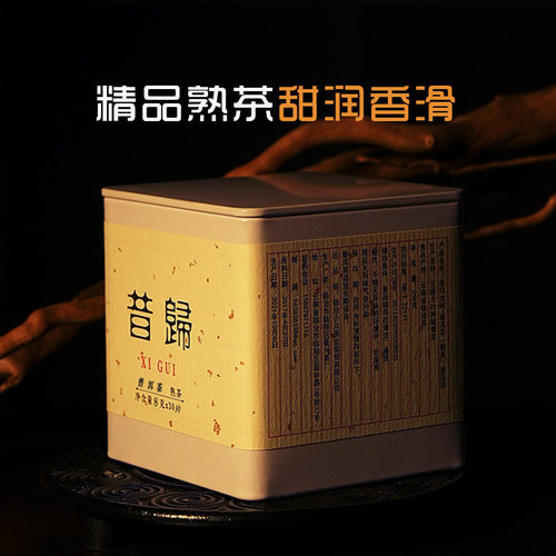 普洱茶熟茶高端老熟茶
