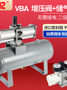 气动增压阀VBA10A-02GN气体气缸增压泵5L10L20L38L储气罐VBAT10