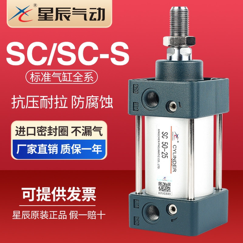 星辰大推力SC外牙气缸当日发