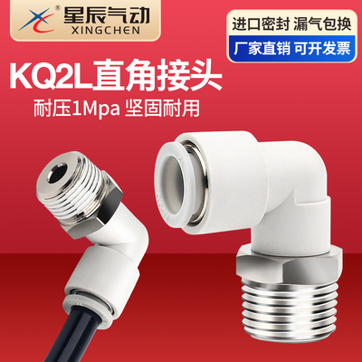 星辰微型插头KJL/KQ2L当天发货