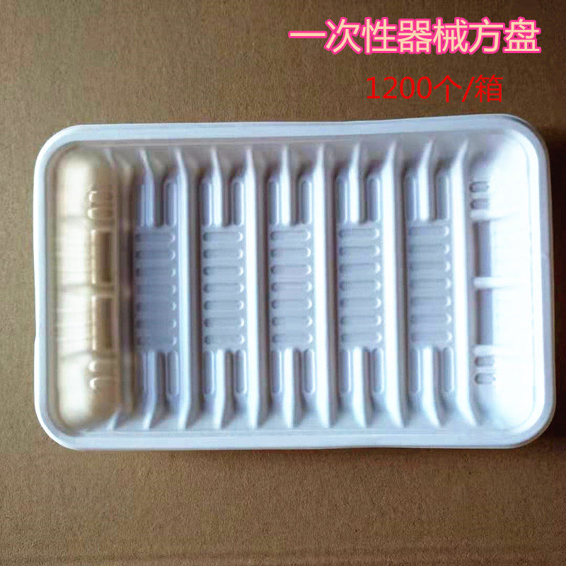 牙科材料齿科 一次性器械盒 检查托盘 口腔包 塑料方盘1200套/箱