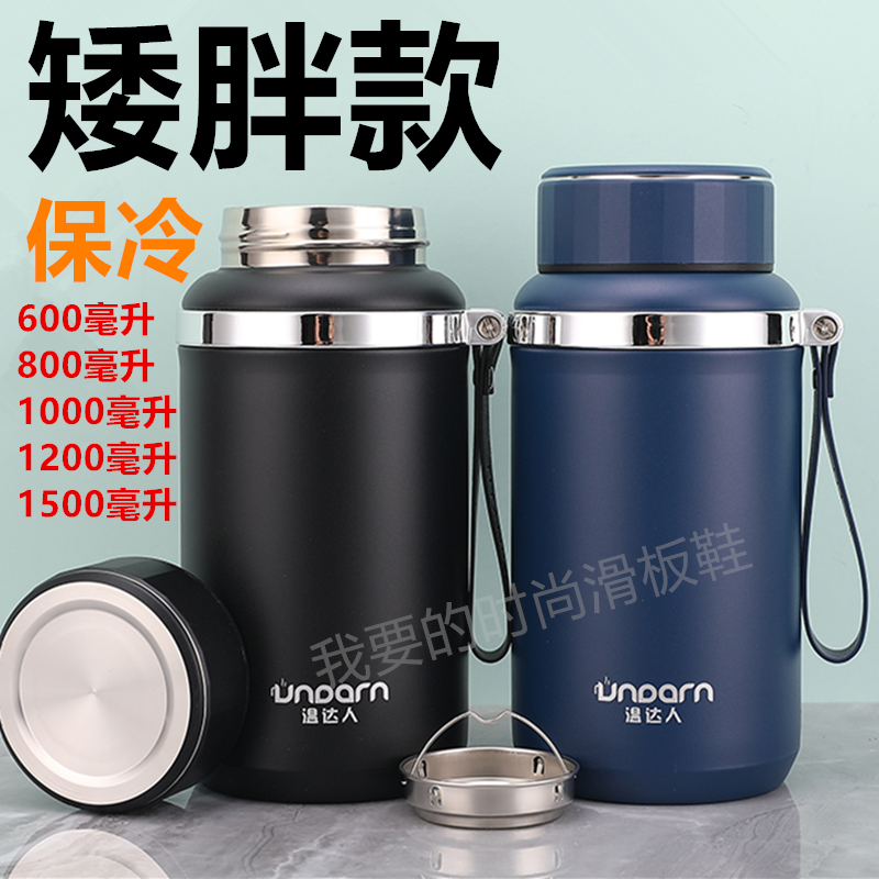 316不锈钢大容量保温杯