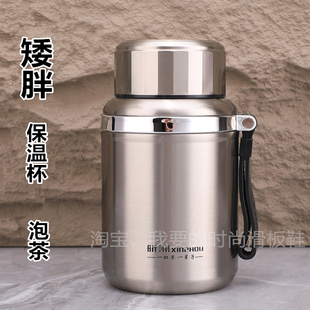 不锈钢矮胖保温杯情侣杯大容量男泡茶杯司机旅行户外水瓶提手1000