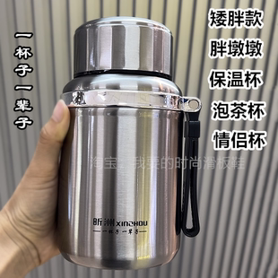 矮胖款墩墩保温杯316不锈钢便携泡茶杯男女大号水杯子学生直饮杯