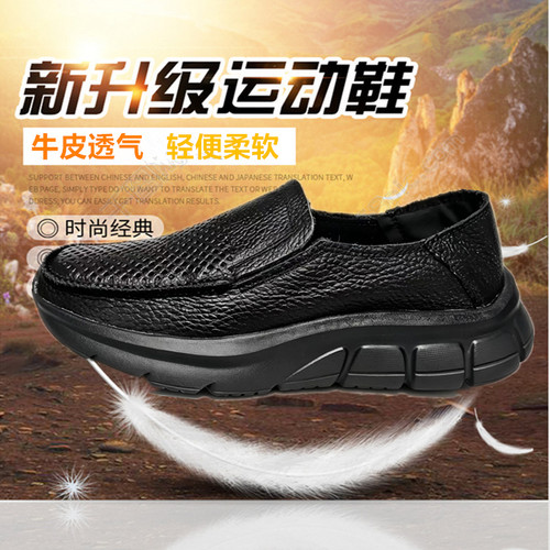夏季真皮镂空透气一脚套蹬男鞋