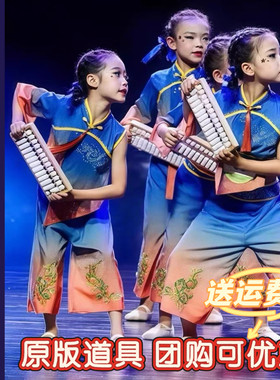 小算盘珠算口决道具中国舞