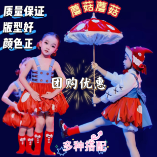 蘑菇蘑菇舞蹈演出服儿童洛丽塔小红帽lolita公主裙可爱表演cos服