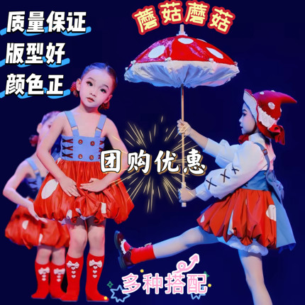 蘑菇蘑菇舞蹈演出服儿童洛丽塔小红帽lolita公主裙可爱表演cos服