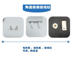 加热板电热管耐高温陶瓷接线端子陶瓷绝缘套高频陶瓷接线柱瓷接头