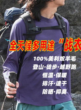 徒步越野跑强装大牧场SHEEP RUN男美利奴羊毛长袖通用运动基础层