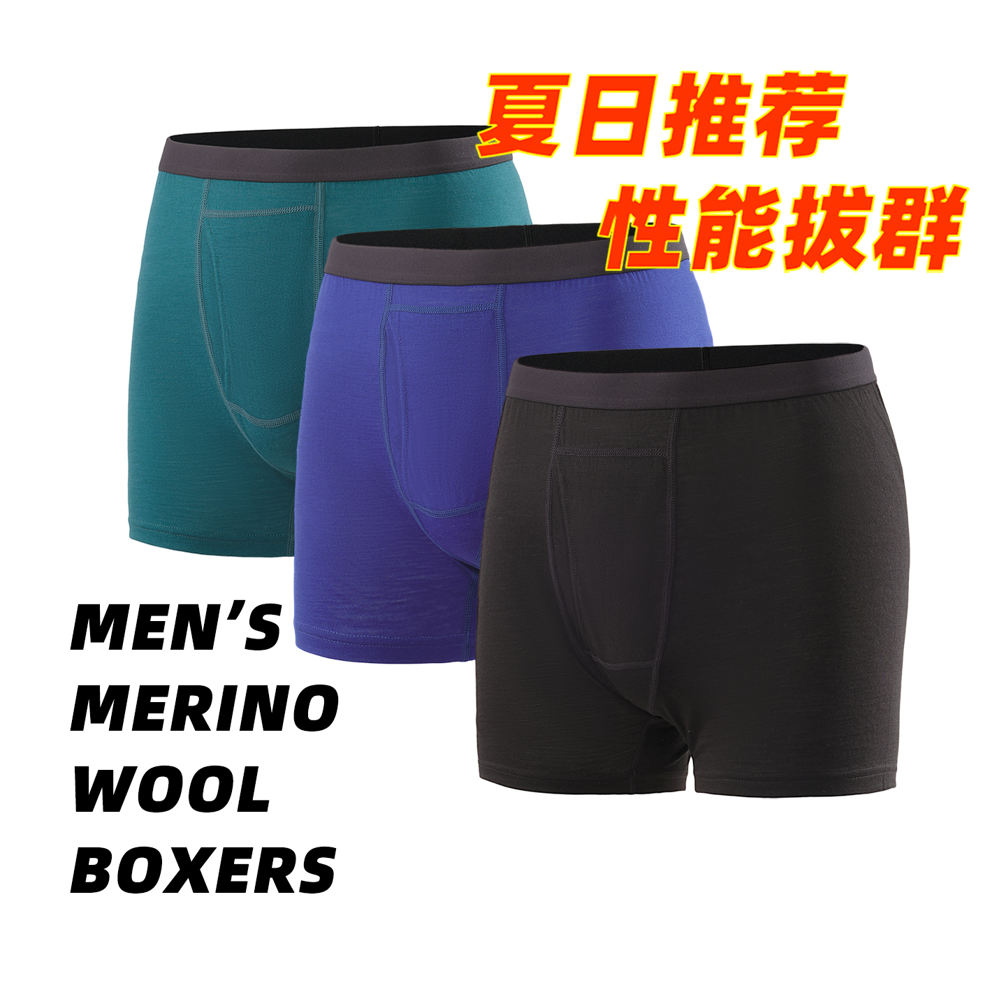 SHEEPRUN男内裤夏季薄透气