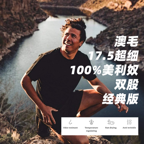 17.5微米超细美丽诺羊毛轻薄T恤