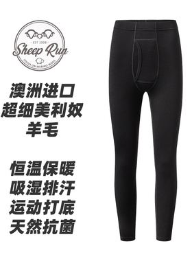 大牧场SHEEP RUN美利奴羊毛保暖裤男冬季功能吸湿排汗户外基础层