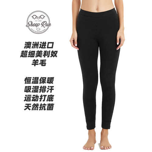 大牧场SHEEP RUN女美丽诺羊毛保暖长裤打底排汗户外运动贴身层