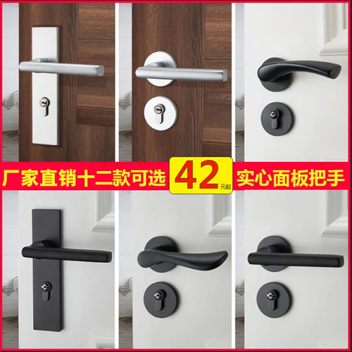 黑色门锁室内卧室磁吸静音房门锁家用通用型锁具房间木门锁门把手 - 封面