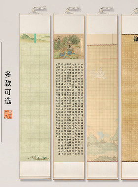 四尺对开微喷宣纸古风方格33*178CM兰亭序陋室铭诫子书千字文挂轴