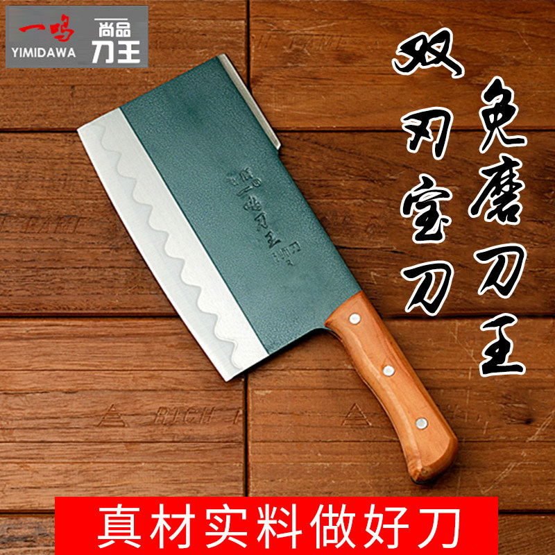 一鸣刀王免磨砍骨厨师菜刀厨房纯菜刀