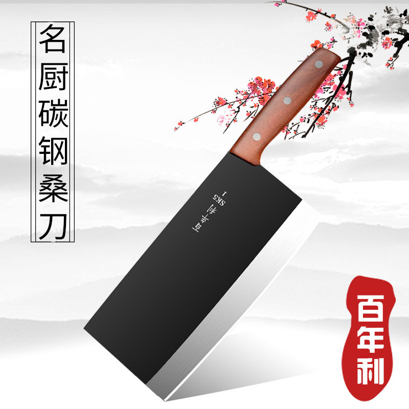 百年利名厨碳钢桑刀三合钢家用切菜刀切肉刀厨师刀厨房刀具