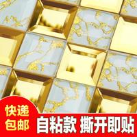 水晶玻璃马赛克瓷砖电视背景墙边框无缝镜面吧台KTV装饰墙贴自粘